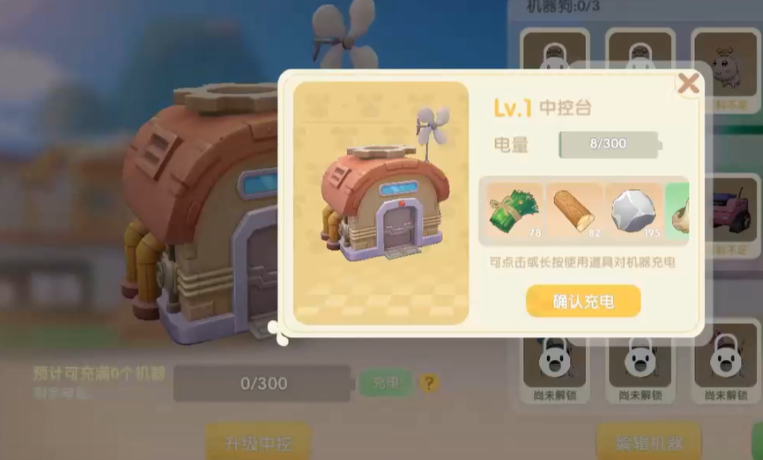 摩尔庄园中控台怎么进去