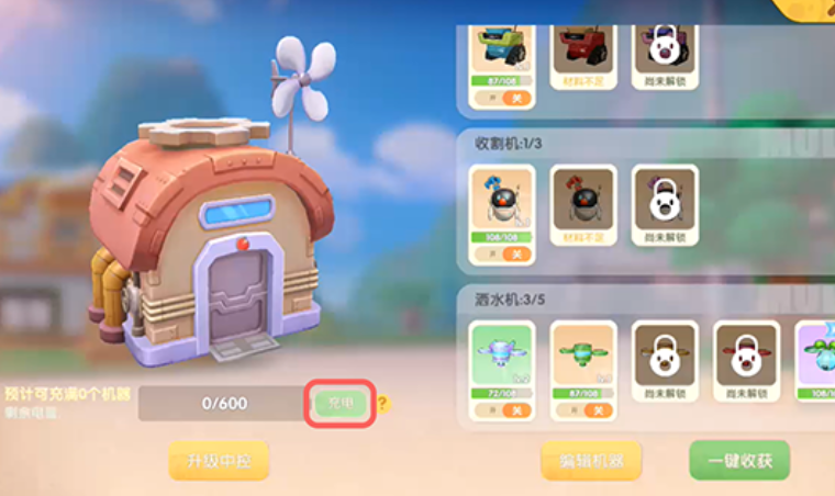 摩尔庄园中控台怎么进去