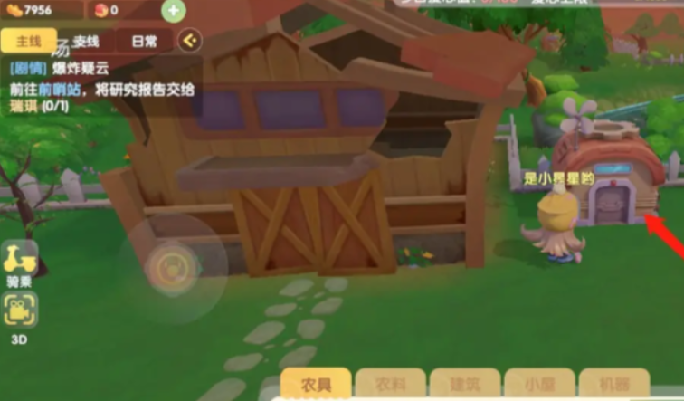 摩尔庄园中控台怎么进去