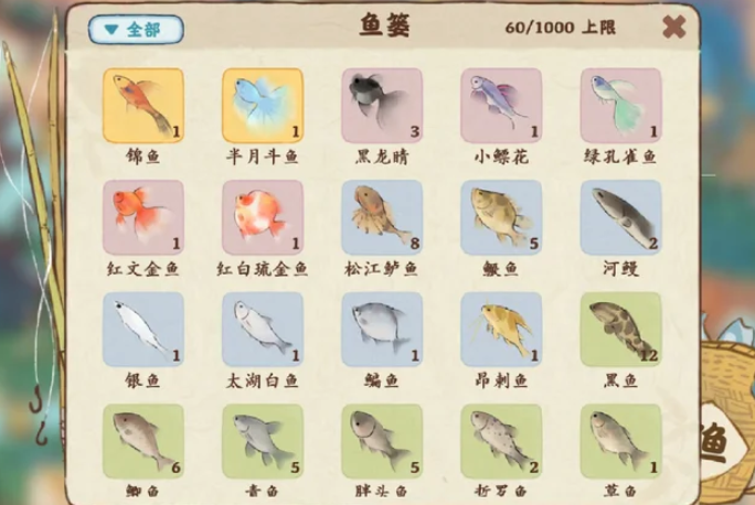 桃源深处有人家锦鱼怎么获得