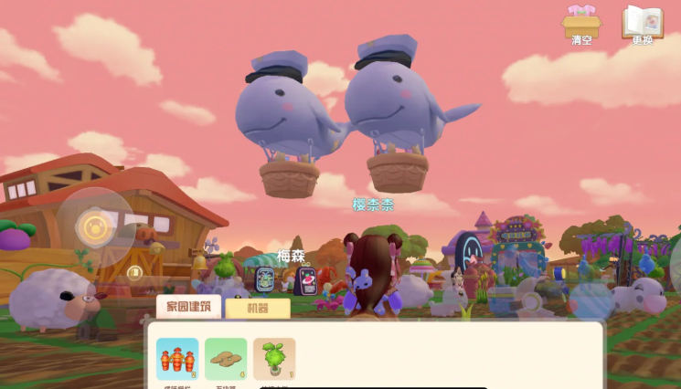 摩尔庄园手游白白鲸怎么放天上