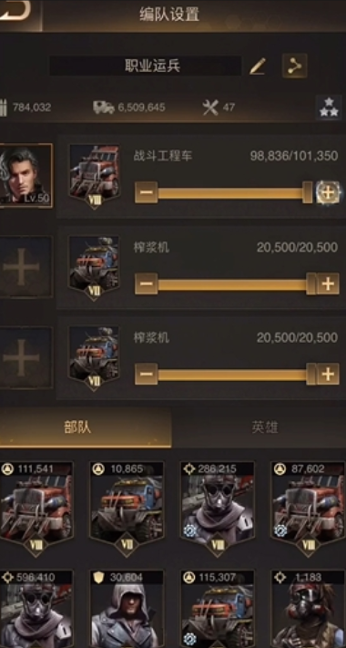 守望黎明运兵车怎么增加兵力