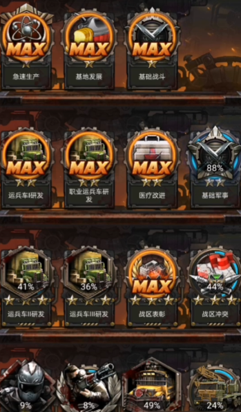 守望黎明运兵车怎么增加兵力