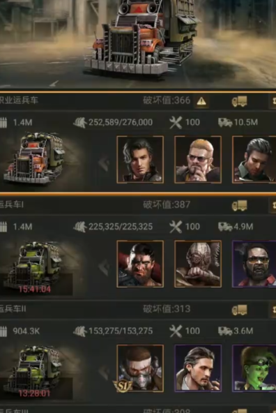 守望黎明运兵车怎么增加兵力