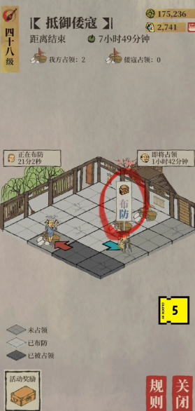 江南百景图的倭寇在哪里