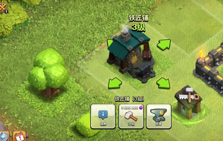 部落冲突怎么升装备