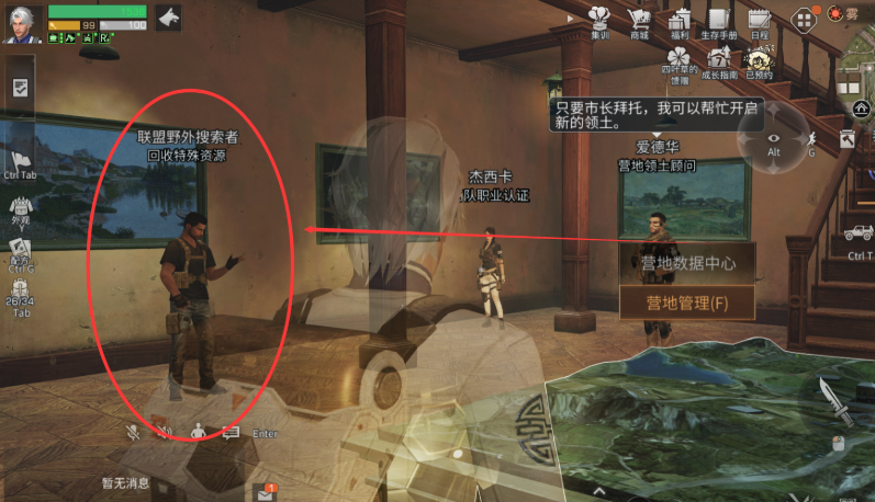 明日之后的特采在哪里交 明日之后的特采在哪里交