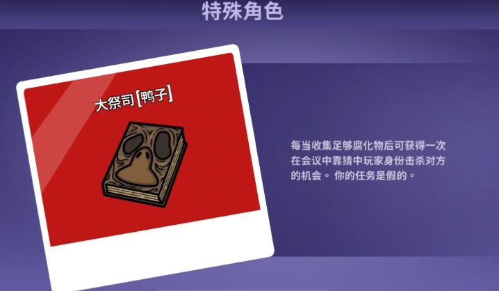 鹅鸭杀大祭司是什么技能