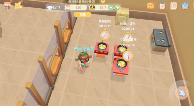 摩尔庄园怎么加厨师等级 摩尔庄园怎么加厨师等级