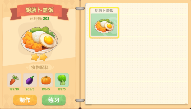 摩尔庄园怎么加厨师等级 摩尔庄园怎么加厨师等级