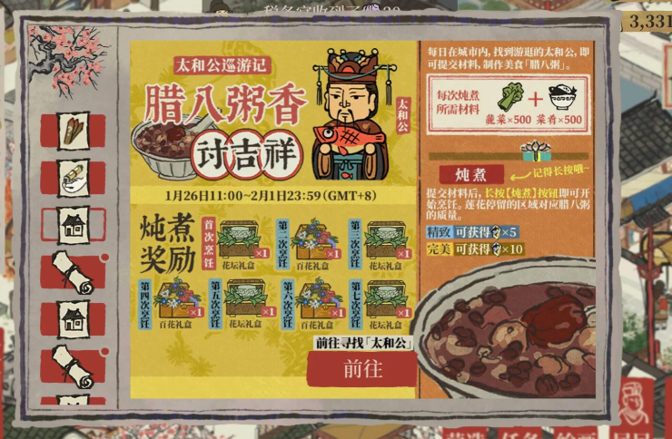 江南百景图新鲜胡桃在哪里 江南百景图新鲜胡桃在哪里