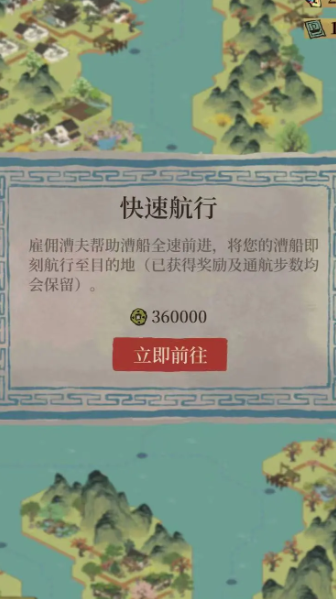 江南百景图黎锦配什么