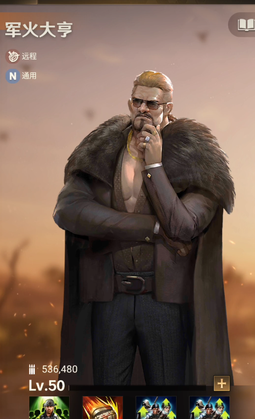 守望黎明橙色英雄组合有哪些