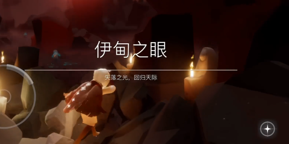 光遇如何向先祖换乐谱