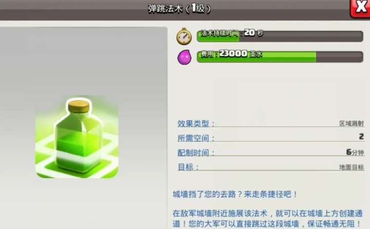 部落冲突怎么玩黑暗