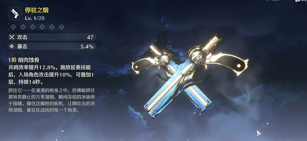 鸣潮武器有必要升阶吗