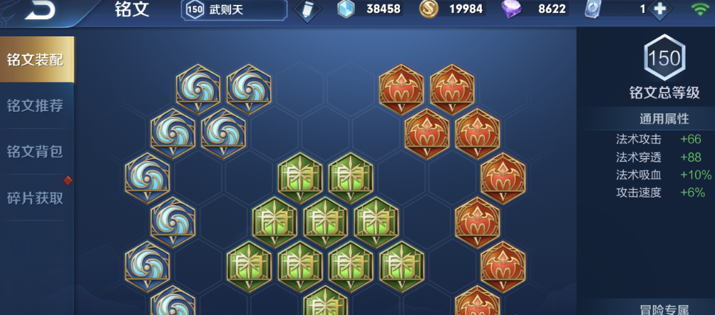 王者荣耀武则天的最强出装是什么