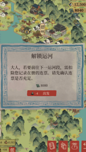 江南百景图补天石用到哪