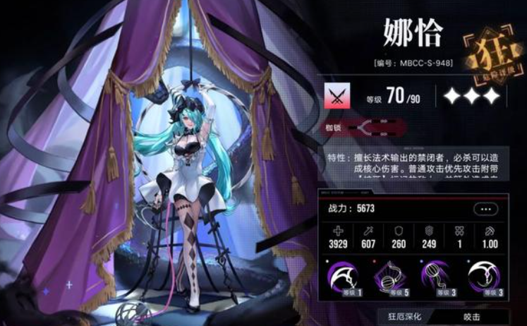 无期迷途杜若可以进什么队