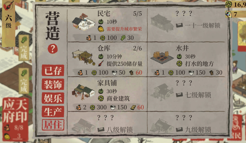 江南百景图怎么存铜钱