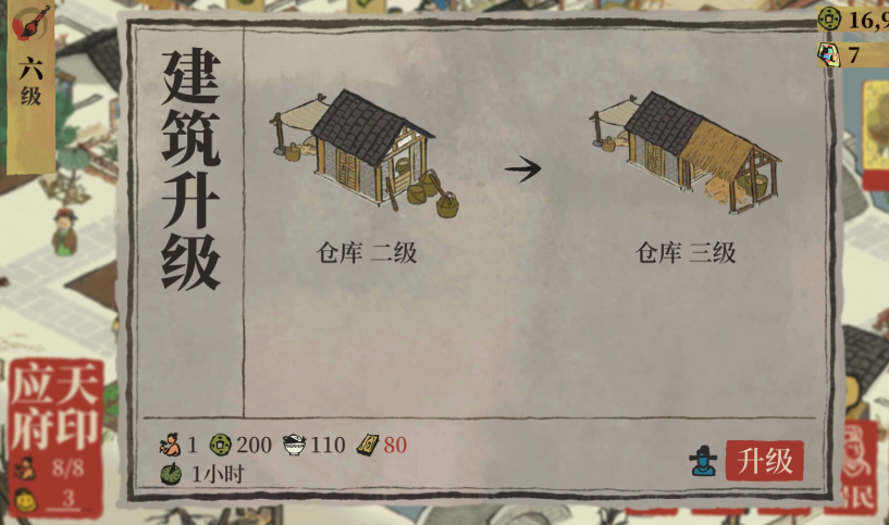 江南百景图怎么存铜钱