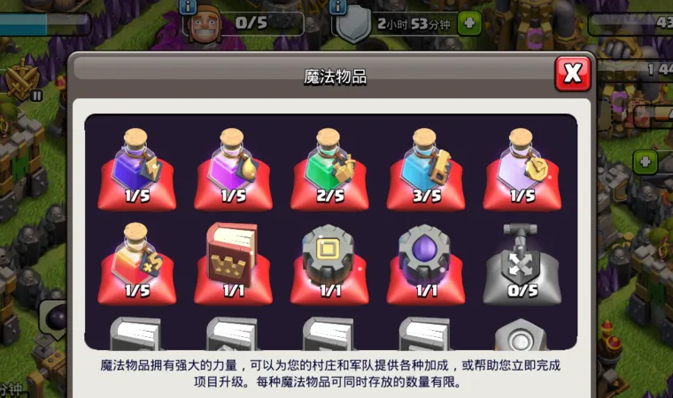 部落冲突升级工厂在哪