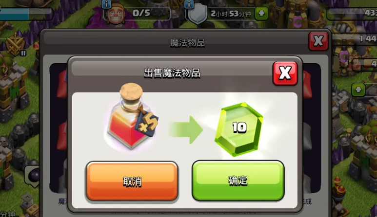 部落冲突升级工厂在哪