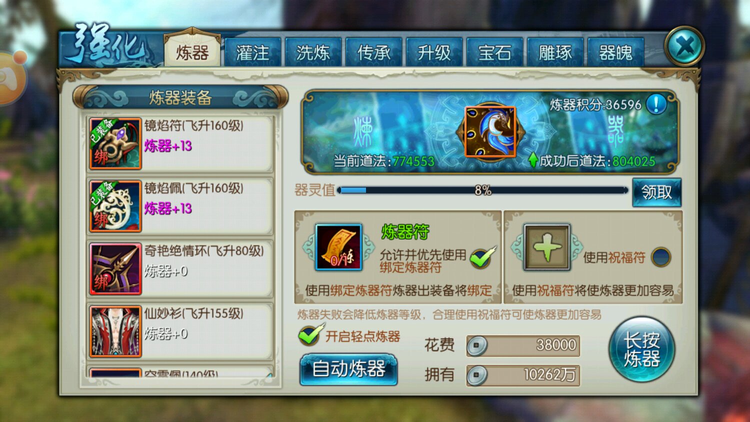 诛仙手游平民合欢用什么技能