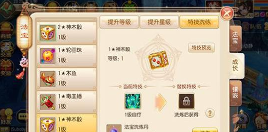 梦幻诛仙手游最强法宝技能是什么 梦幻诛仙手游最强法宝技能是什么