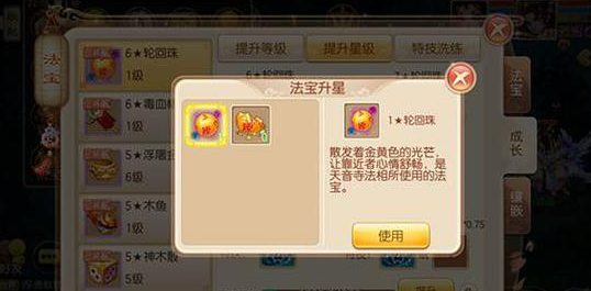 梦幻诛仙手游最强法宝技能是什么 梦幻诛仙手游最强法宝技能是什么