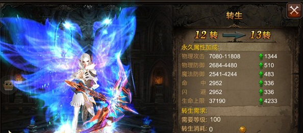 全民奇迹手游怎么转生