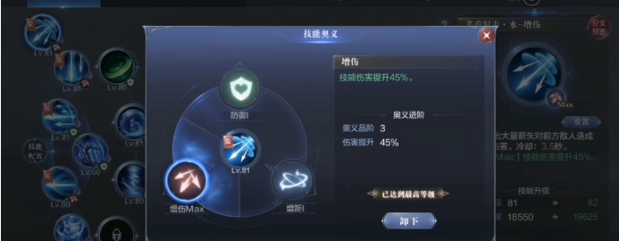 全民奇迹2弓箭技能奥义怎么选 全民奇迹2弓箭技能奥义怎么选