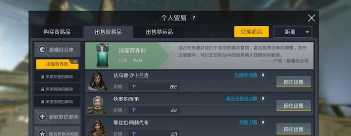 第二银河交易中心怎么卖东西