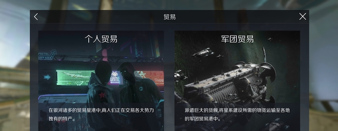 第二银河交易中心怎么卖东西