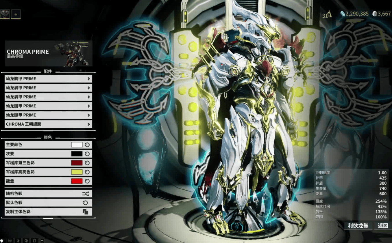 星际战甲龙甲有什么用