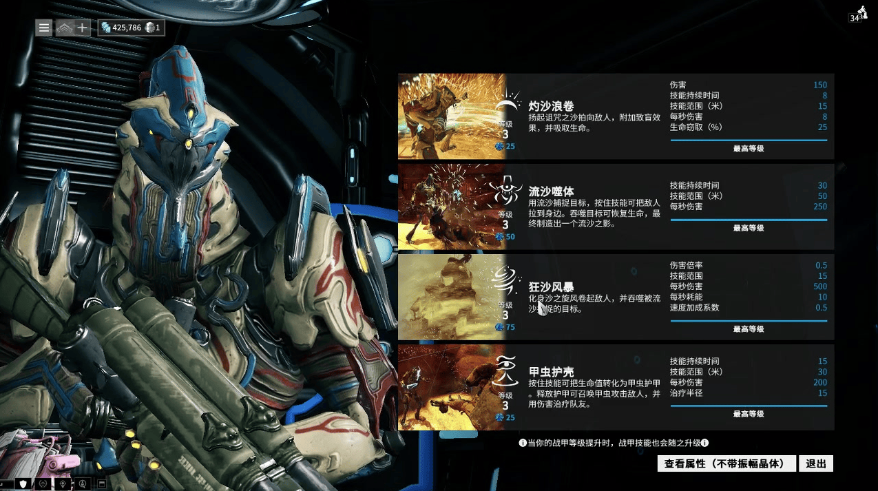 星际战甲龙甲有什么用