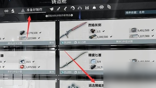 星际战甲曲翼卡哪里刷