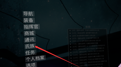 星际战甲实验室怎么进 星际战甲实验室怎么进