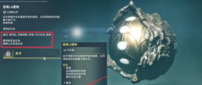 星际战甲圣装伏特核桃是哪些