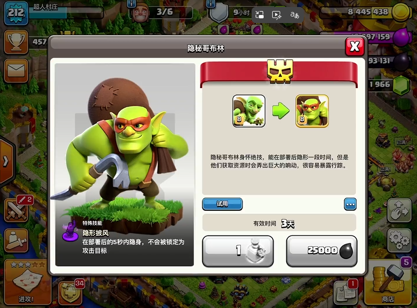 部落冲突资源怎么偷