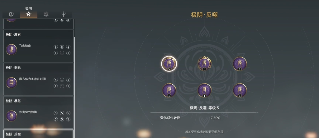 永劫无间印记页怎么用 永劫无间印记页怎么用