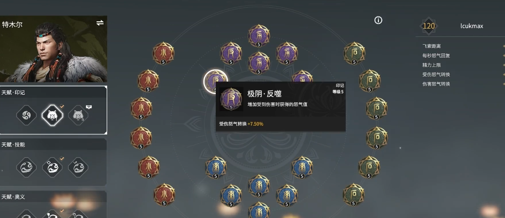 永劫无间印记页怎么用