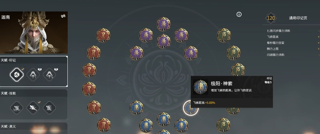 永劫无间印记页怎么用 永劫无间印记页怎么用