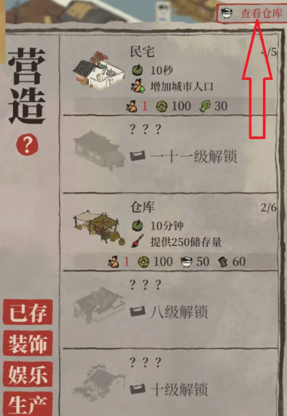 江南百景图怎么搬运人物