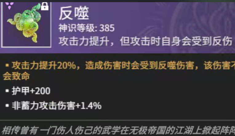 永劫无间pve反噬怎么刷