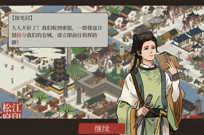 江南百景图马蓬瀛怎么用