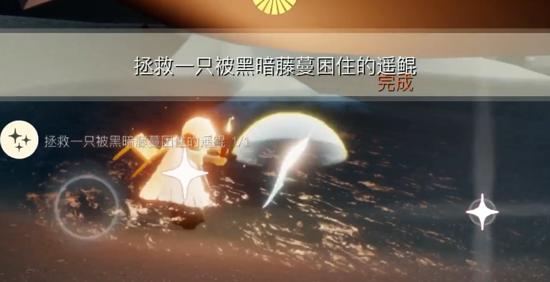 光遇瑶鲲怎么拯救