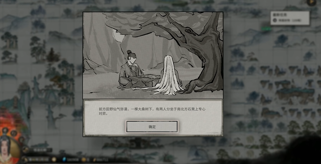 鬼谷八荒新的四个奇遇怎么触发