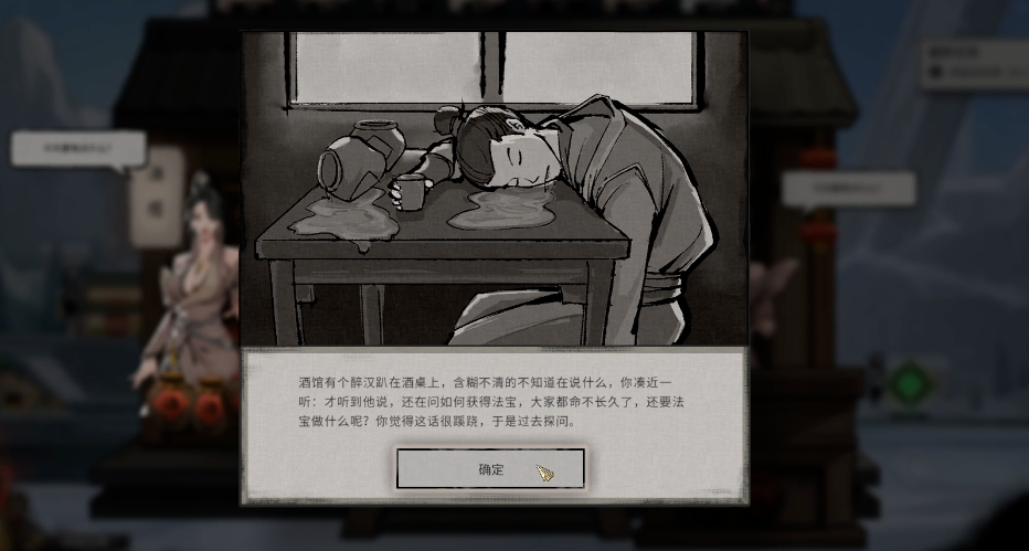 鬼谷八荒新的四个奇遇怎么触发