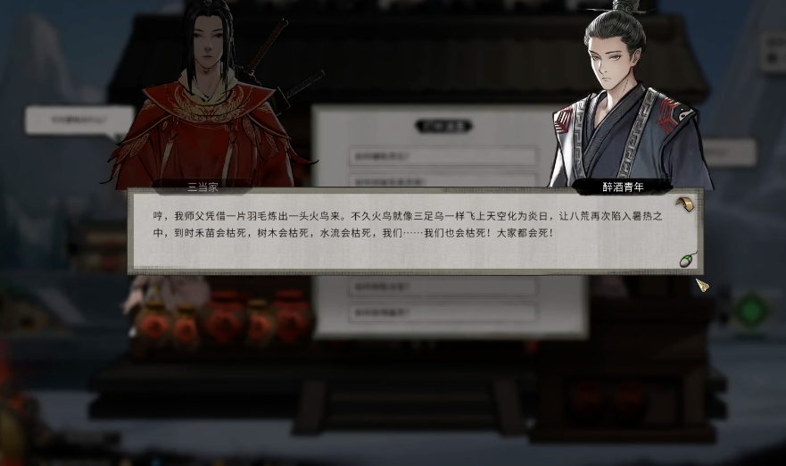 鬼谷八荒新的四个奇遇怎么触发